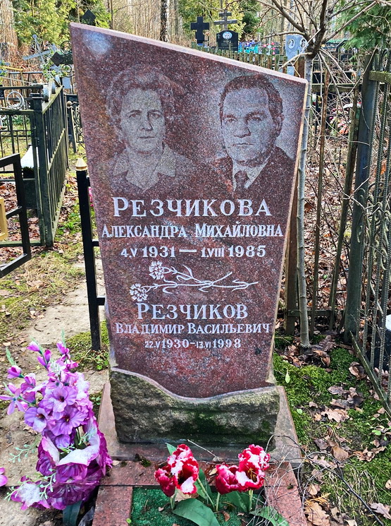 Надгробный памятник